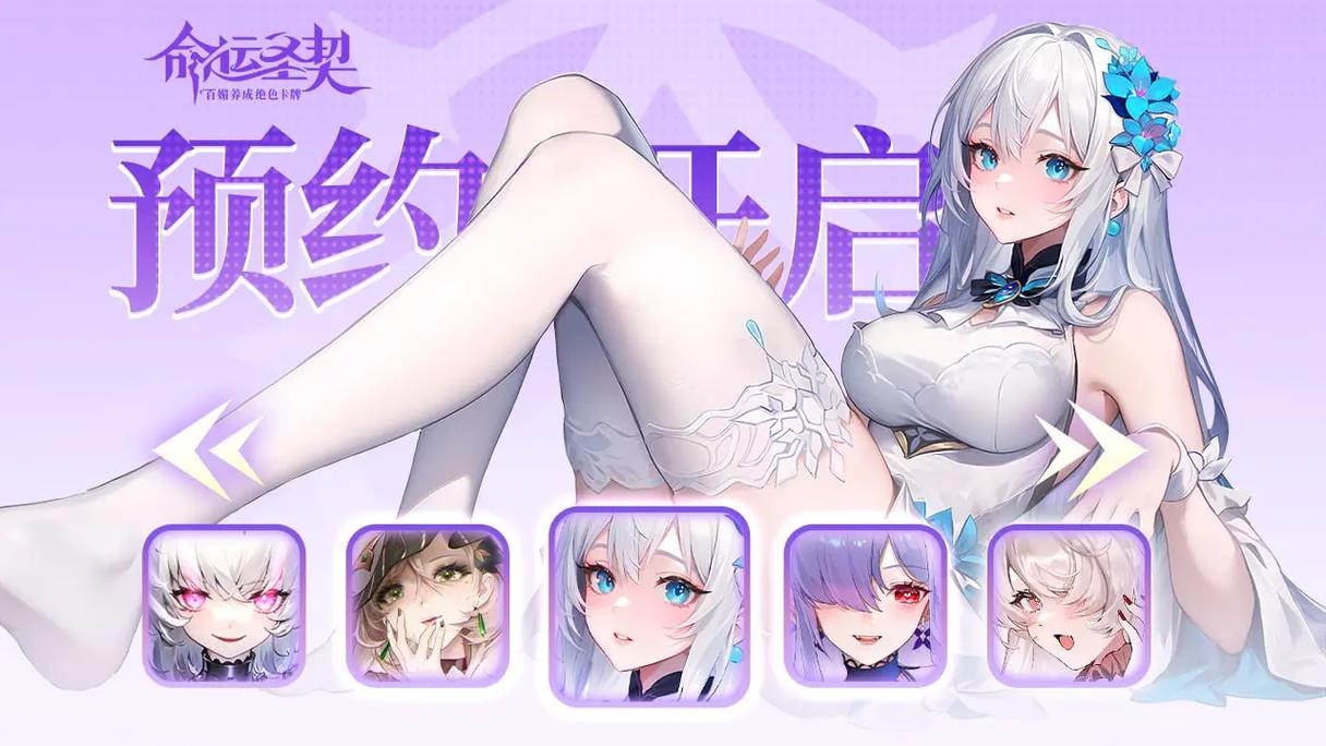 命运圣契强势大泛用辅C超凡魔灵绯娅机制分析