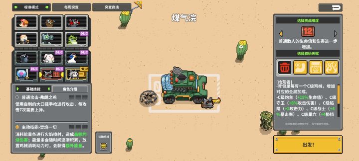 鸡械绿洲新手期轮椅浣熊刷金爆伤流BD思路分享