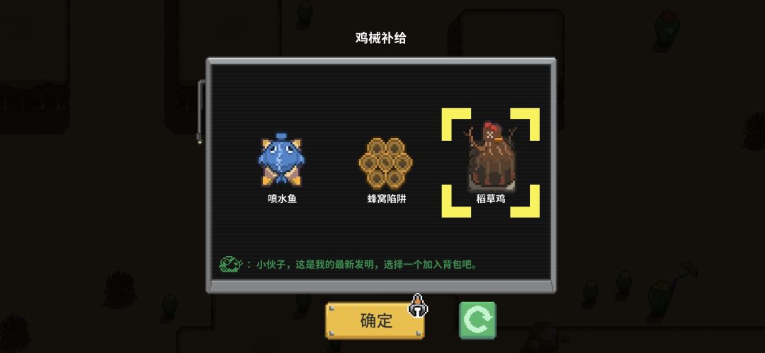 鸡械绿洲现版本唯一“担架”天赋一阿溱鹅构筑攻略