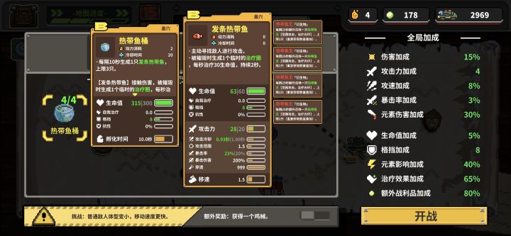 鸡械绿洲本周突变通用构筑N15难度通关方法分享