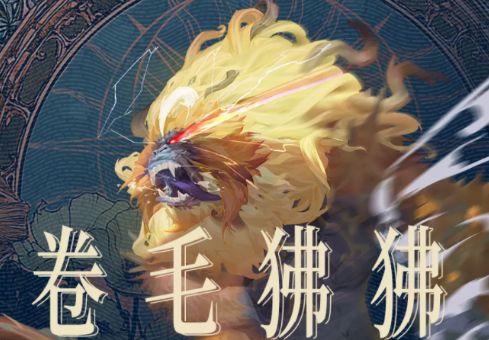 诡秘之主手游特殊野怪卷毛狒狒详细情报
