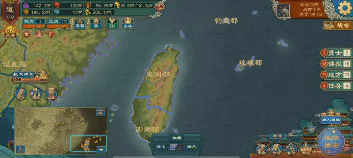 大周列国志资源规划巅峰之台湾单岛供养百万大军