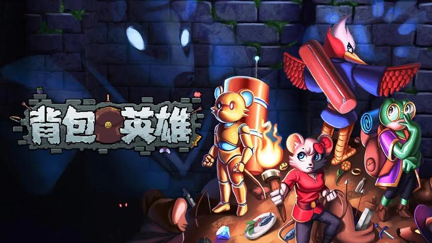背包英雄新手入坑开荒期必学小技巧汇总合集