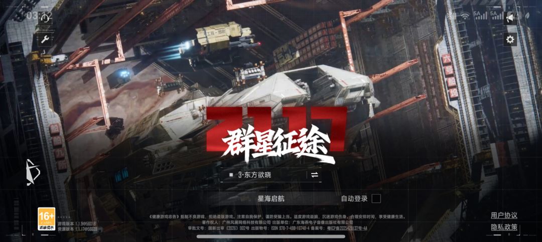 群星征途2117新手入坑开荒队伍编排构筑推荐攻略