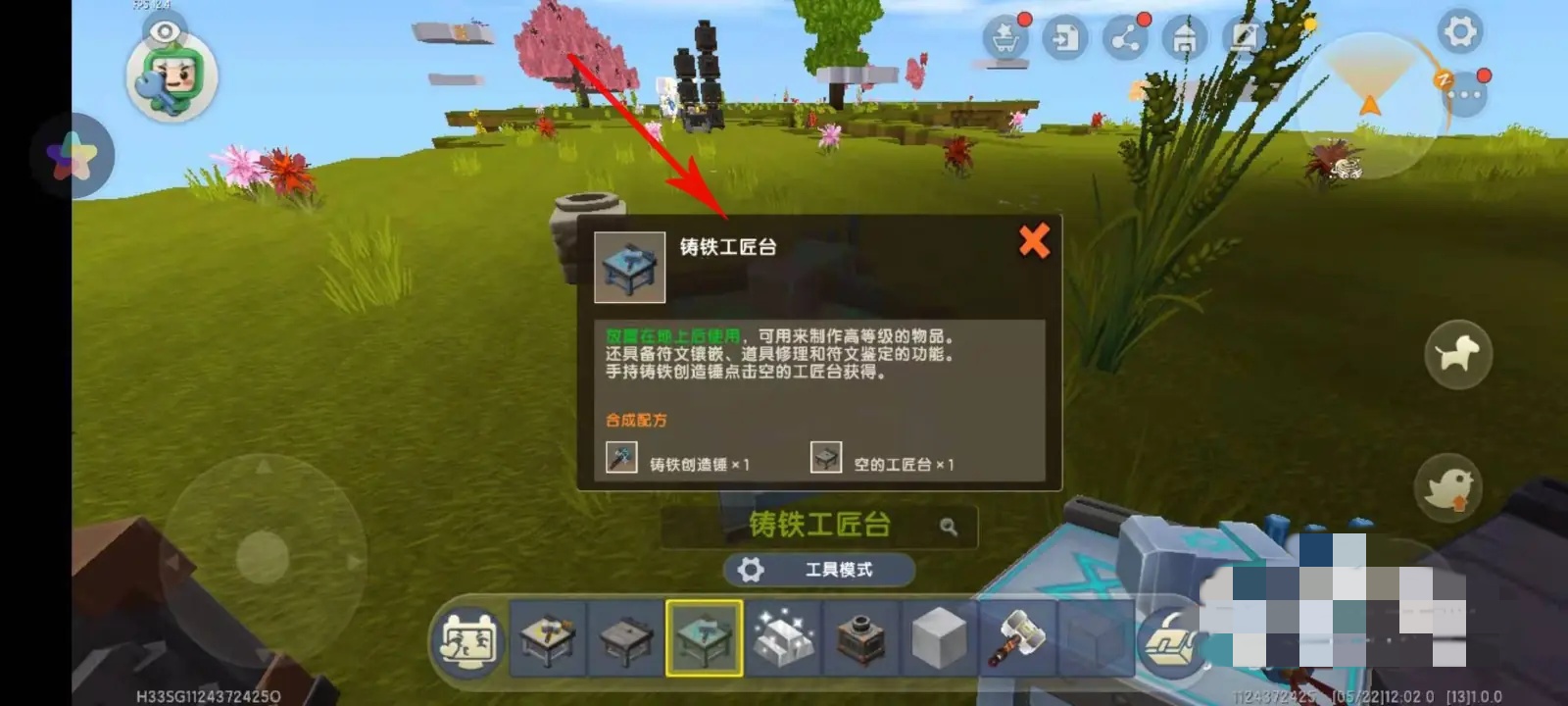 迷你世界高阶工具基石“钛金工匠台”制作方法教学