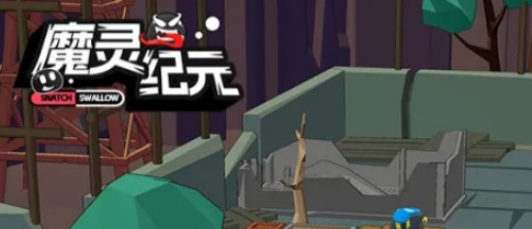 魔灵纪元前四关全BOSS对策通关打法教学攻略