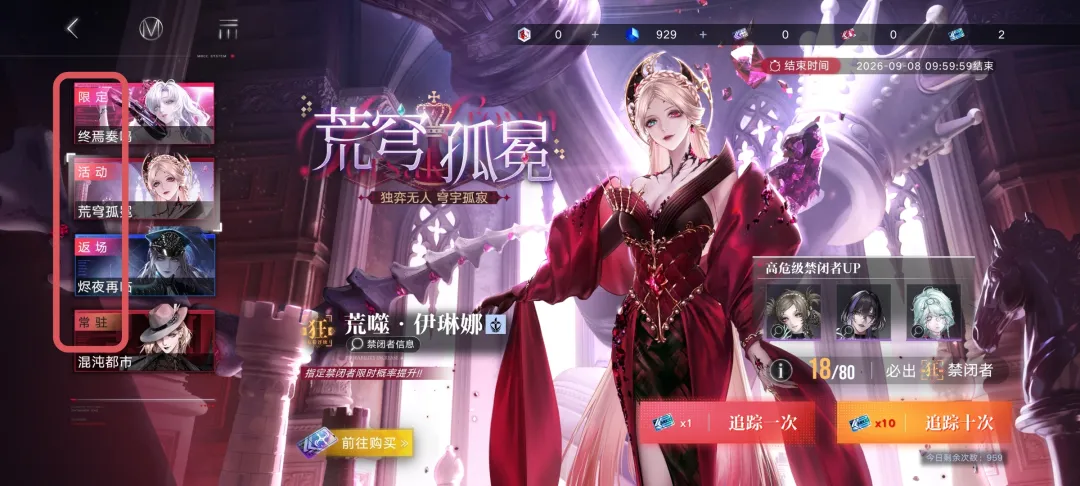无期迷途四周年版本萌新入坑玩法系统详解攻略