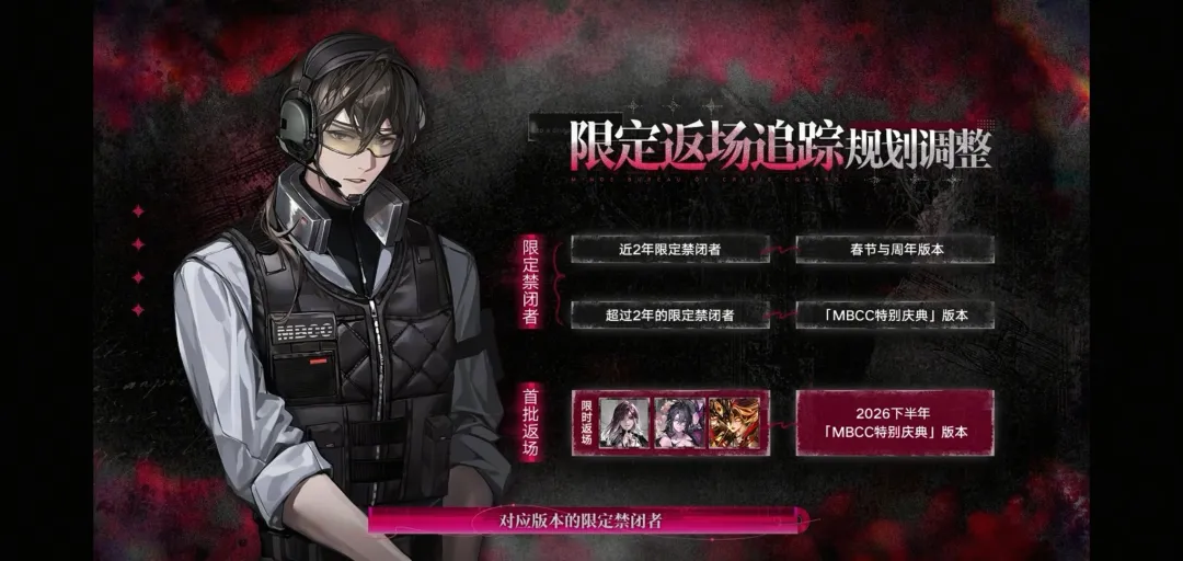 无期迷途全新四周年庆典活动参与小技巧