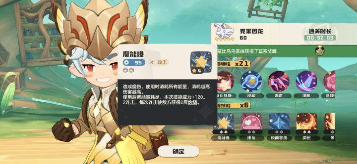 洛克王国世界草系徽章试炼龙系精灵秒通教学攻略
