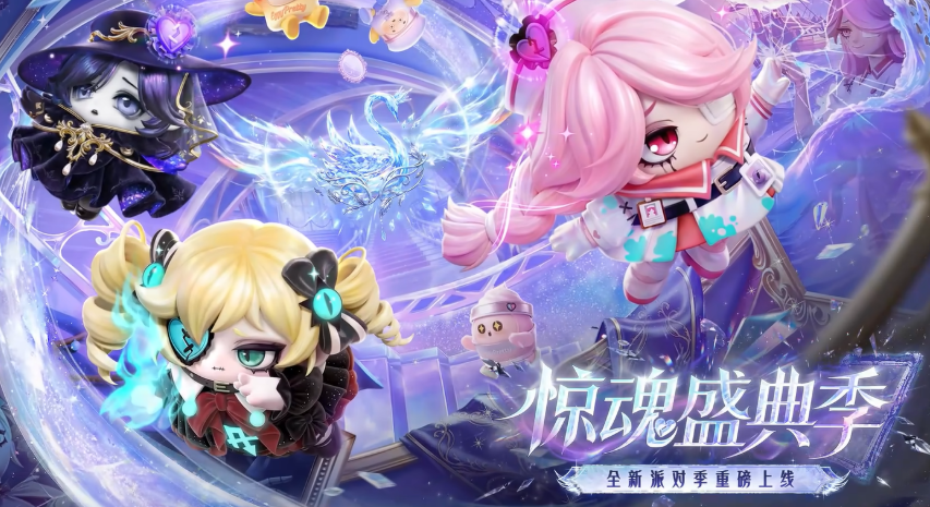 蛋仔派对全新S32赛季更新玩法操作详解攻略