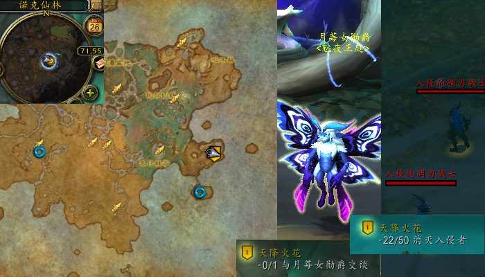 魔兽世界主线任务“天降火花”全流程完成方法教学