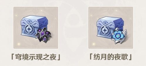 原神V7.0全新圣遗物套装属性效果数值详解攻略