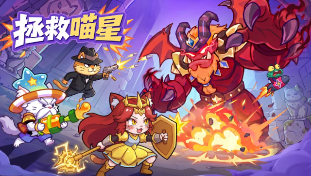 《拯救喵星人》强力猫咪的专属局内构筑推荐