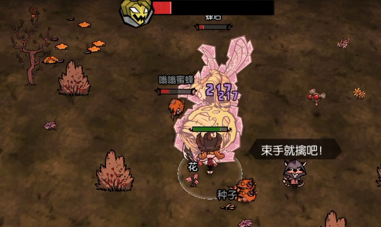 饥荒手游版野外BOSS蜜蜂皇后机制对策打法教学