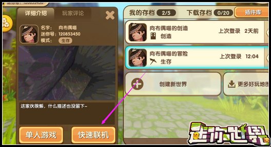 迷你世界禁止破坏方块功能启用方法教学攻略
