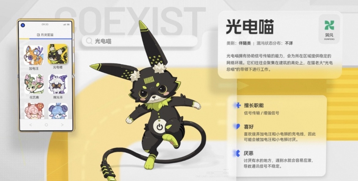《望月》雷系辅助月灵“光电喵”技能机制与搭配思路分享