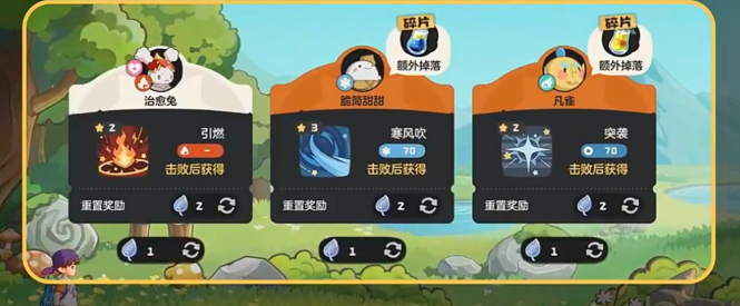 洛克王国：世界草系徽章试炼通关思路教学攻略