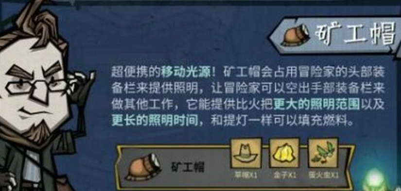 饥困荒野黑夜环境必备道具“照明工具”制作推荐