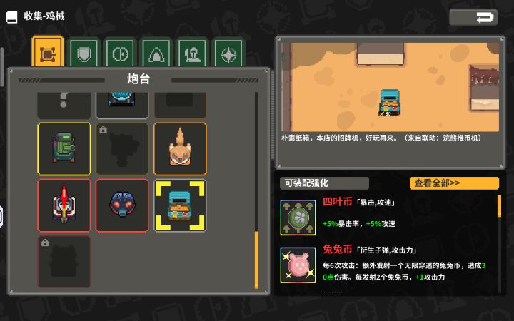 鸡械绿洲煤气浣熊实战强势构筑思路打法教学