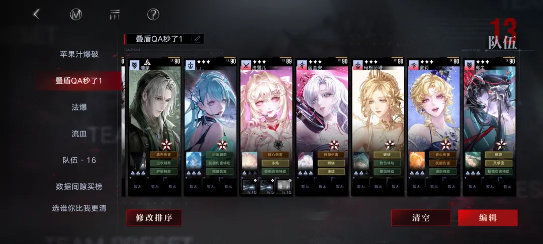 无期迷途周年限定丽奎安最强势配队思路分享