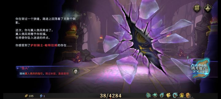 魂坠深境超高容错“肉装离群法师流”法师构筑思路分享