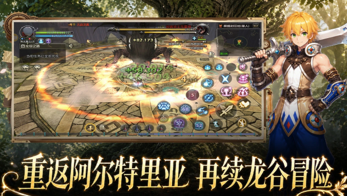 龙之谷启程体力系统“疲劳值”恢复方法教学攻略