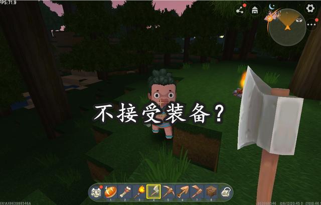 迷你世界驯服的野人伙伴不接受装备该怎么办