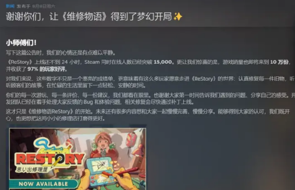 模拟游戏《维修物语》怎么就突然Steam爆火了?