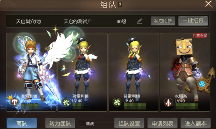 龙之谷启程天启巢穴副本跳关机制“传送门”玩法教学