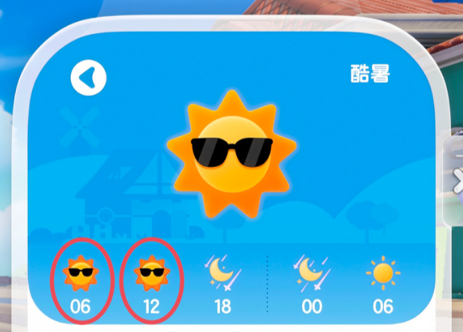 心动小镇8.12酷暑天专属沙浴任务完成方法攻略