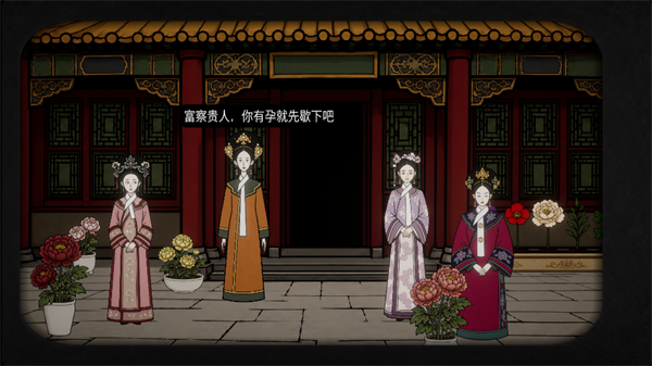 解谜游戏新作《绣湖甄嬛传》第一关通关教学