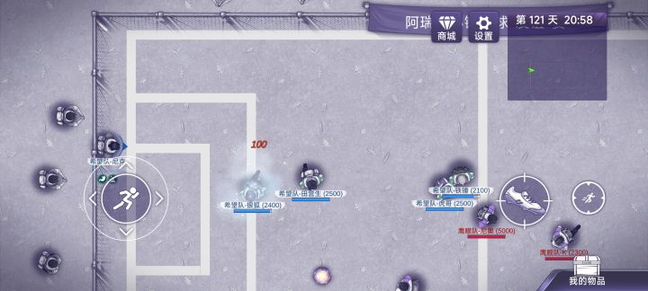 阿瑞斯病毒2足球关卡多流派轮椅打法教学攻略