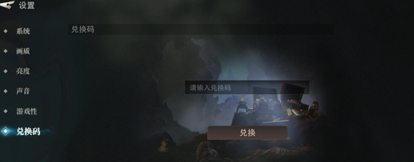 盗墓笔记启程开服版本全通用兑换码汇总合集