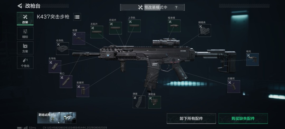 三角洲行动S10赛季版本T0武器K437改枪推荐