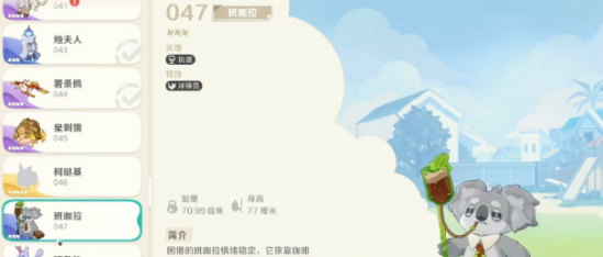 崩坏因缘精灵电系精灵咖拉捕获点位详解攻略