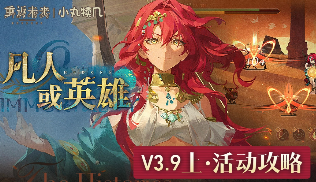 重返未来1999全新夏日版本活动关卡全流程速通攻略