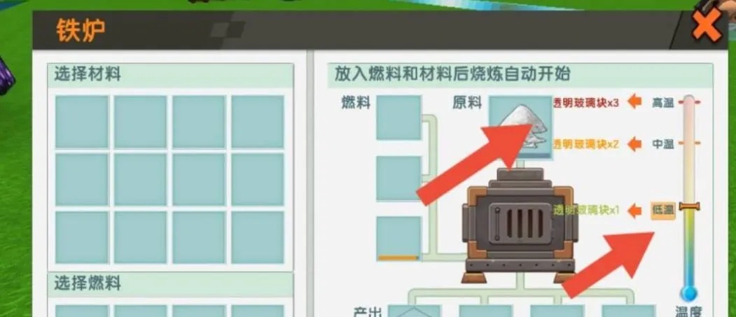 迷你世界假方块的最新制作方法教学攻略