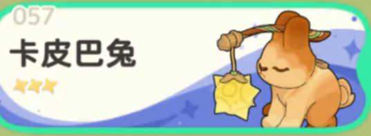崩坏因缘精灵光明副C卡皮巴兔获取与实战攻略