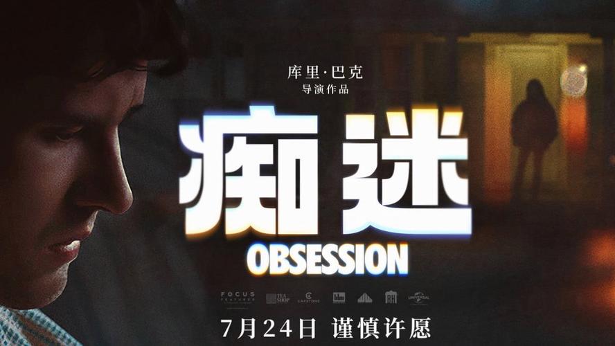 《痴迷》的主演称自己非常喜欢PS2中的史莱克角色