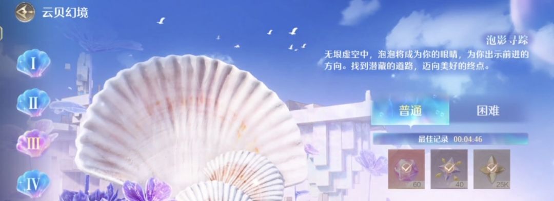 无限暖暖试练之门全新模式“战忆回响”奖励一览