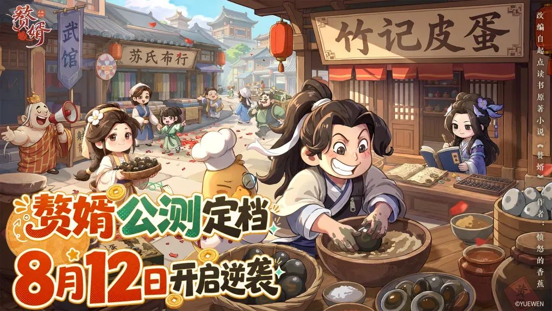 《赘婿》开服版本新手入坑最全玩法福利指南