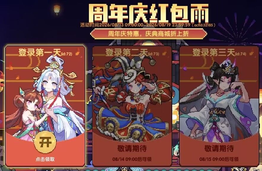 我的勇者七周年下半版本全福利活动性价比推荐