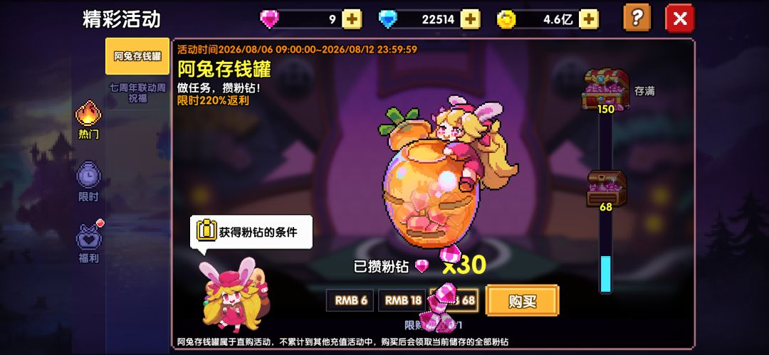 我的勇者微氪党超低投入获取全双12限定武器方法