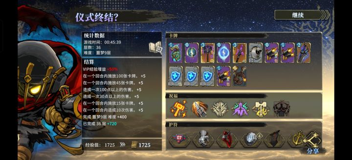 魂坠深境2回合瞬秒e9BOSS，超强“无限攻击流”小骑士构筑推荐