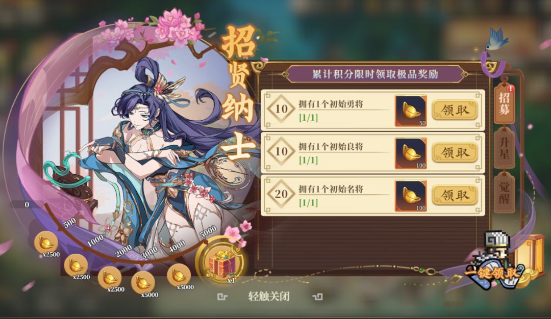 三国志将星闪耀公测版本新手英雄招募指南