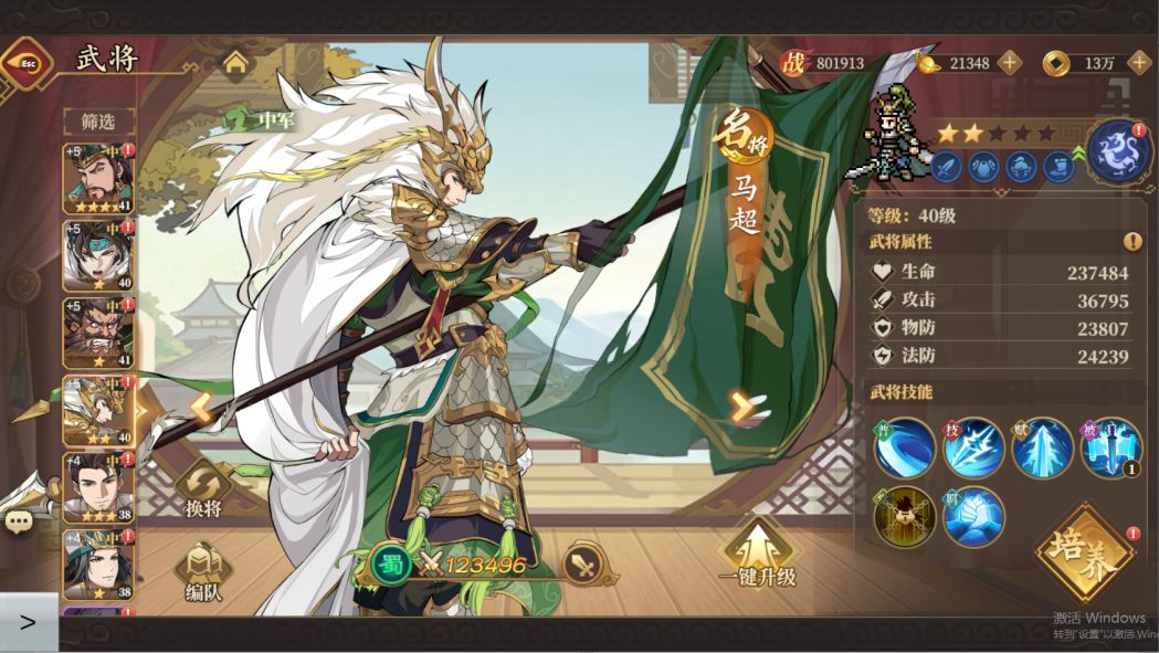 三国志将星闪耀强势武将推荐与阵容构筑攻略