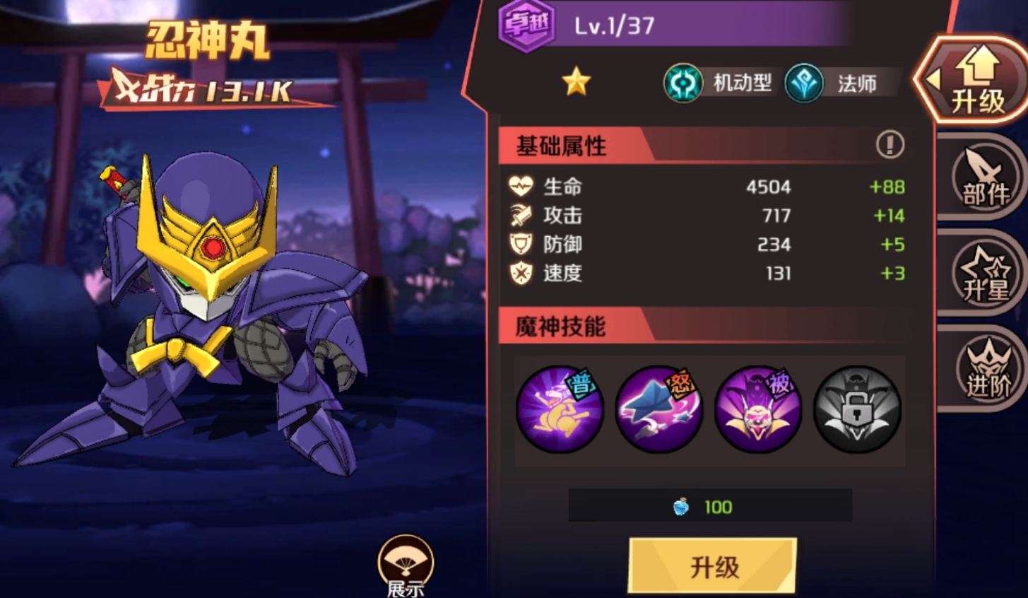 《魔神英雄传》前期开荒强将忍神丸强度分析攻略