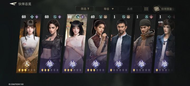 盗墓笔记：启程主线dps检测器1-10通关配置分享