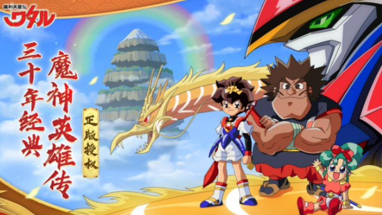 魔神英雄传全新版本活动玩法与养成系统详解攻略