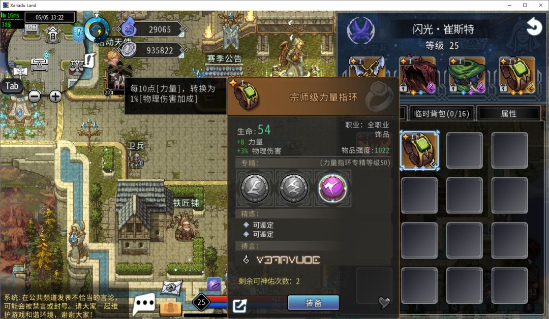 黑白之地全职业装备养成装配方法教学攻略